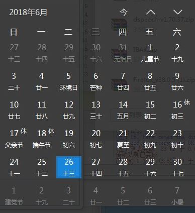 优效日历下载 优效日历下载