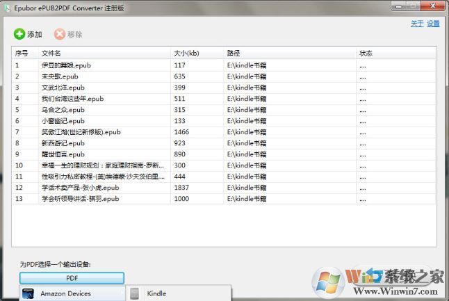 epub转pdf转换器下载 epub转pdf转换器下载