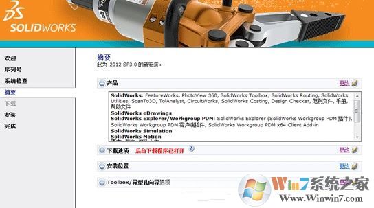 solidworks2012_sw2012(ͼֽƽģ)