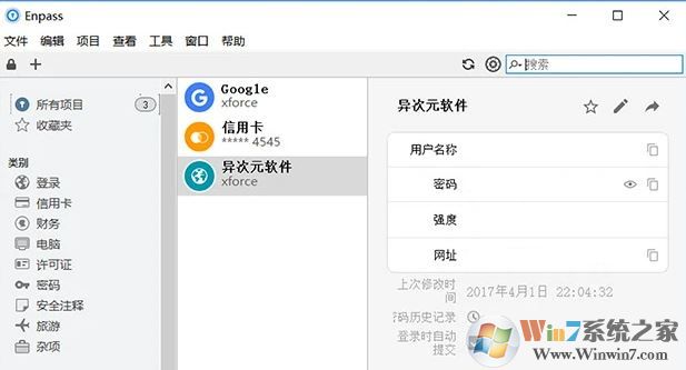 Enpass_enpass v6.4.0.631Ѱ(ƽ̨)