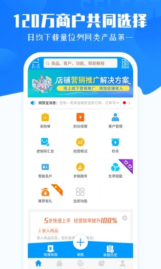 秦丝进销存下载_秦丝进销存电脑版