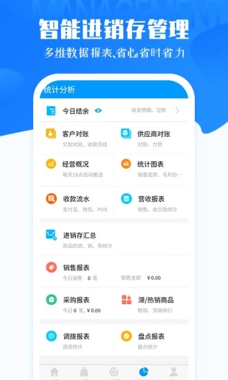 秦丝进销存下载_秦丝进销存电脑版