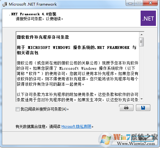 .nET Framework 4.8简体中文版(.nET4.8)官方版V2021