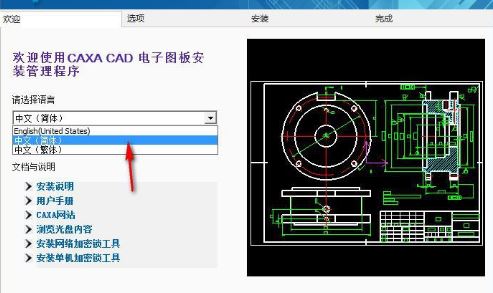 caxa2018下载_CAxA电子图版2018绿色