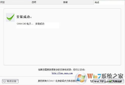 caxa2018下载_CAxA电子图版2018绿色