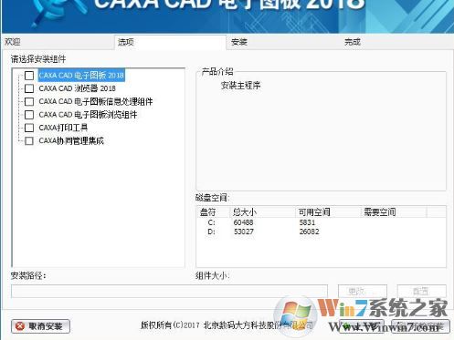 caxa2018下载_CAxA电子图版2018绿色