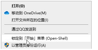 win10俪ʼ˵(open shell Menu) v4.4.131ٷ
