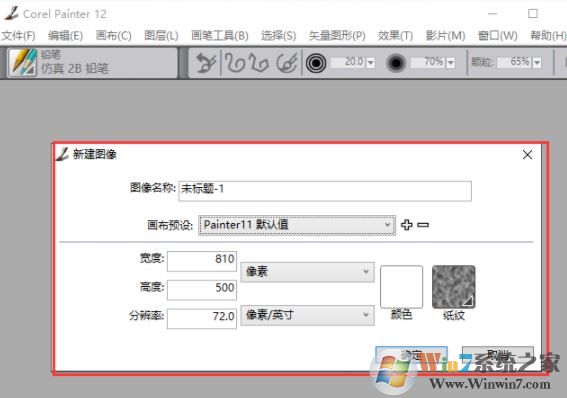 Corel painter中文版_Corel painter v12.2中文(已注册)