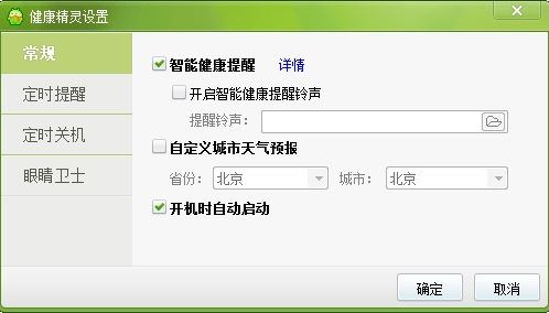 健康精灵下载 健康精灵下载