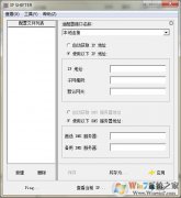 IPַлIPShifterv10.678ȥҵ  