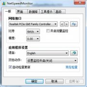 netspeedmonitorv5.37ȫ|NetSpeedMonitorأ  