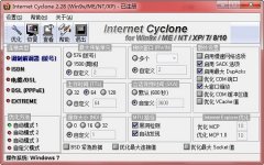 InternetCyclone|繤v2.499Ѱ  