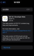 ƻʽiOS 15ϵͳĵһ汾iOS 15.1iPadOS 15.1