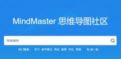 Mindmaster|Mindmaster˼άͼv5.879رٰ  