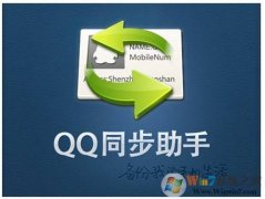 QQͨѶ¼|QQͨѶ¼ͬv10.465ٺð  