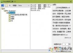 EXCELϲ֧WPS,Officev2.452רҵ  