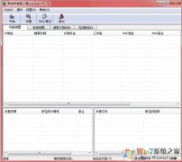 鿴|LanSee鿴v6.28  