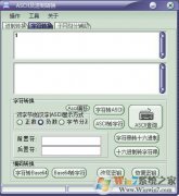 asciiת|ASCIIתתv6.559ȫܰ  