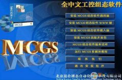 mcgs组态软件下载|MCGS组态软件v12.515专业修正版  