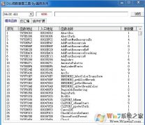 dll鿴|DLL鿴v6.706  