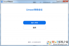 Umeet|Umeetv8.495ǿ  