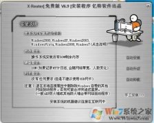 X-Router|X-Router·v3.321רҵ  