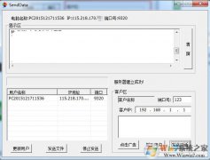|SendDatav2.484콢  
