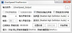 OerSpeed|OerSpeedĻ¼Զv4.190ǿ  