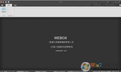 WeBox|WeBoxŸv11.169ĳʰ  