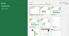 Excel|MicrosoftOfficeExcelԿv12.325Яȥ  