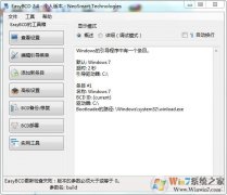 easybcd|easybcdv2.367Զ  