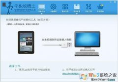 平板刷机王|安卓平板刷机王一键刷机v5.175中文免安装版