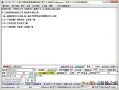 Sscom|Sscom串口调试助手v12.302汉化极简版  