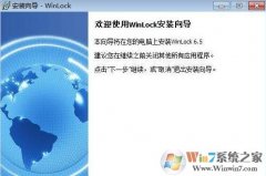 |WinLockv8.226PCر  