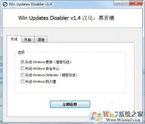 winԶWinUpdatesDisablerv2.551ⰲװ˰  