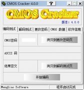 COMS|COMSCrackerv7.57  
