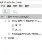 |ʣWonderPenv5.770Я  