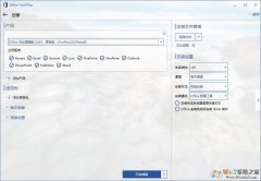 Office+̳v10.490ǿPC  