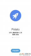 potato|PotatoChatv3.621ʰ  