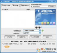 Flashת|Flashת׽ע룩v10.67Żǿ  