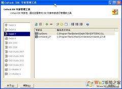 CnPack|CnPackIDEרҹv5.214ʾ  