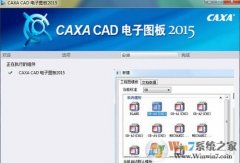 caxa|CAXAͼ庬+취 v1.133޹ 