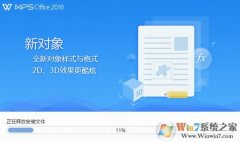 WPS|WPSOffice룩v7.784԰  