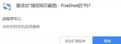 Fireshot|fireshotȸͼ v8.241רҵ 