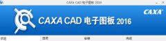 caxa|caxaͼ庬+̳v7.312ʽ˰  