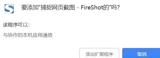 Fireshot_fireshot(ȸͼ)V0.98.96 °