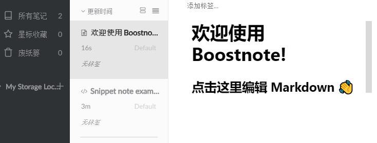 Boostnote_boostnote(ʼǱ)İ