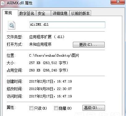 aliimxdll