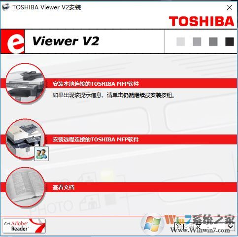 东芝181驱动下载_东芝e-sTUdio复印机驱动v1.0.0.6最新免费版
