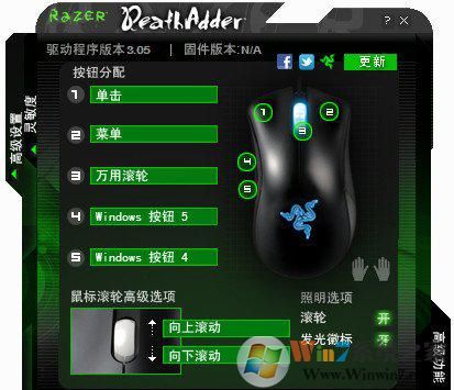 雷蛇炼狱蝰蛇驱动下载 雷蛇炼狱蝰蛇驱动下载